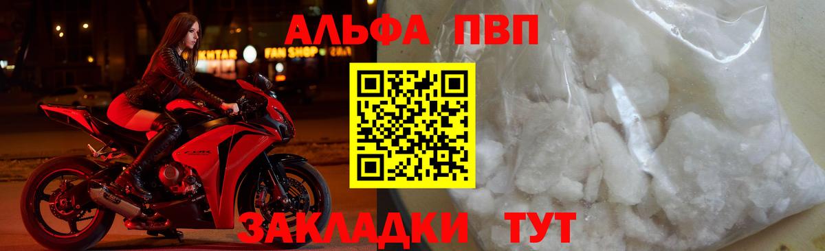 A-PVP СК КРИС  A-PVP Crystall  Alpha-PVP крисы CK  Лесной  A PVP  Вход с VPN 