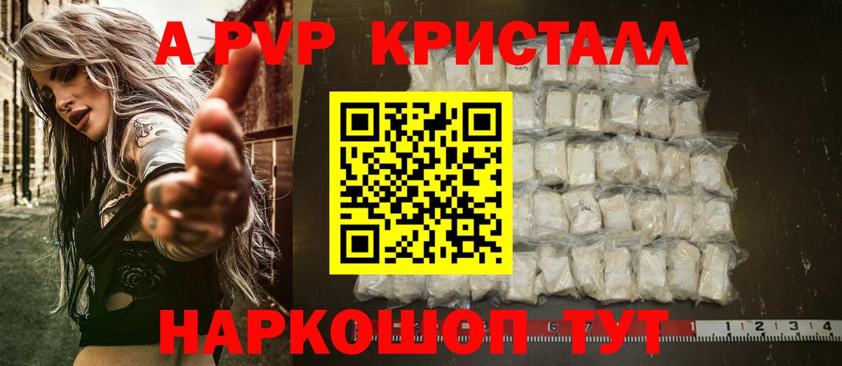 A PVP крисы CK Лесной
