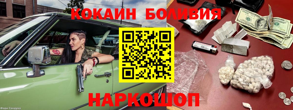 Cocaine Перу Лесной