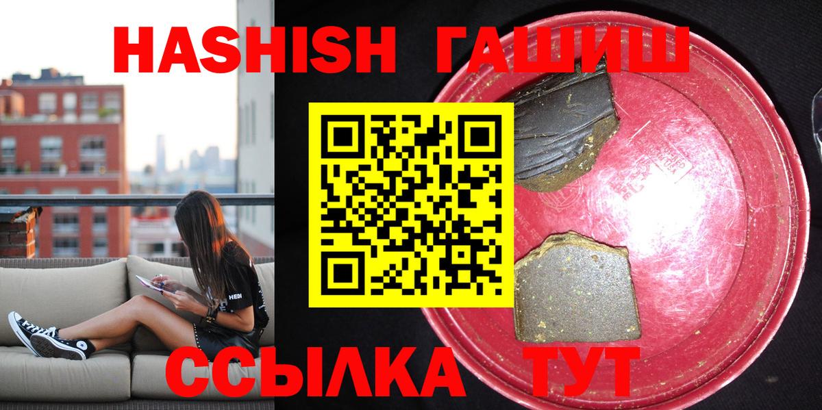 ГАШИШ 40% ТГК Лесной