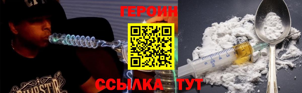 Лесной  Героин Heroin  Вход с VPN 