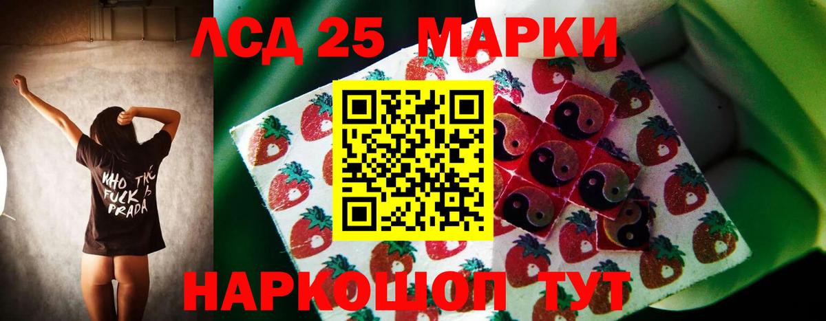 Лсд 25 экстази кислота  ЛСД экстази кислота  LSD-25 экстази  Вход с VPN  Лесной 