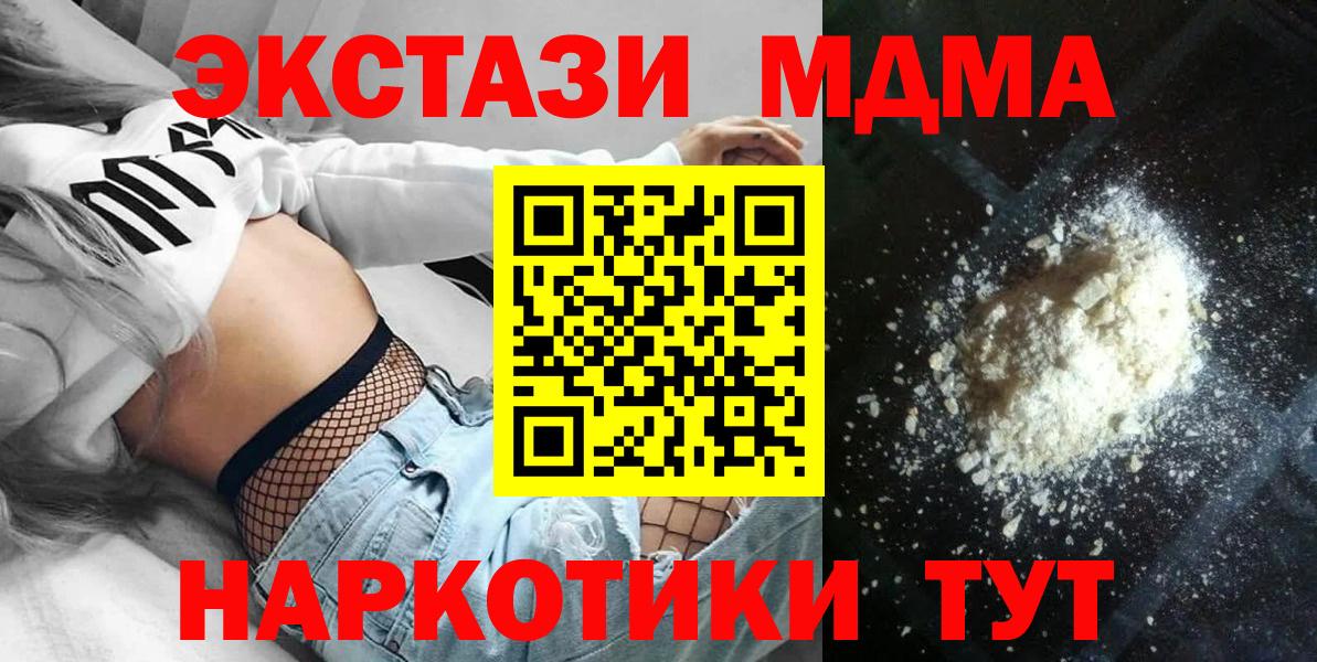 Лесной  MDMA  МДМА молли  Вход с VPN  МДМА кристаллы 