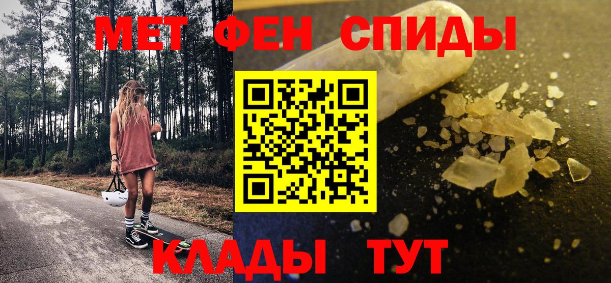 Первитин винт Лесной