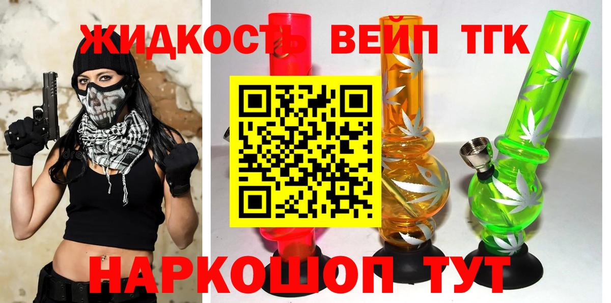 Дистиллят ТГК Wax  Дистиллят ТГК THC oil  Лесной  Вход с VPN 