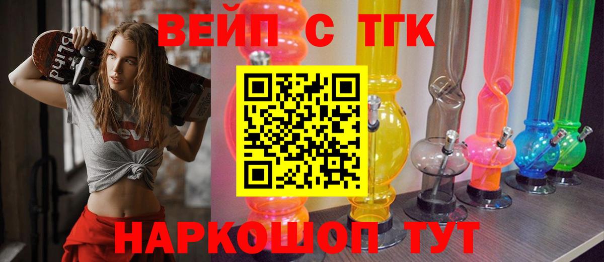 Лесной  ГАШИШ  COCAIN  Вход с VPN  Конопля  Меф кристаллы 